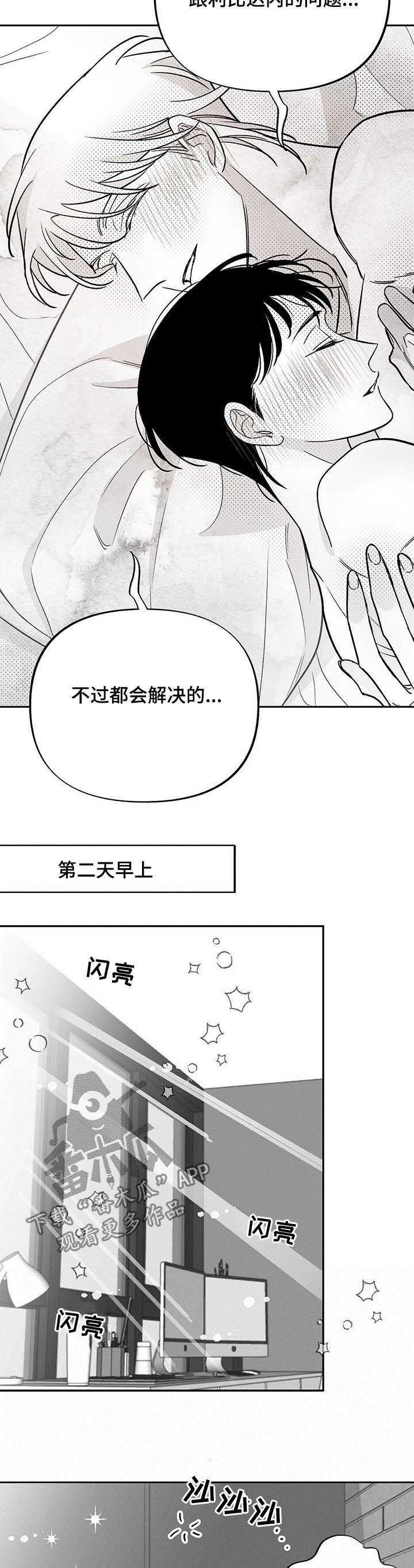 《身体效应》漫画最新章节第35章：都会解决免费下拉式在线观看章节第【4】张图片