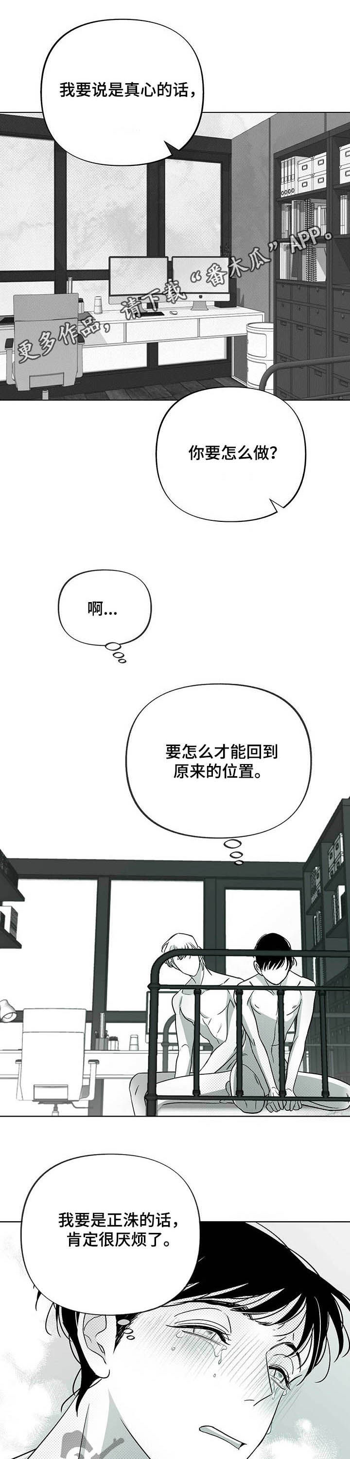 《身体效应》漫画最新章节第35章：都会解决免费下拉式在线观看章节第【15】张图片