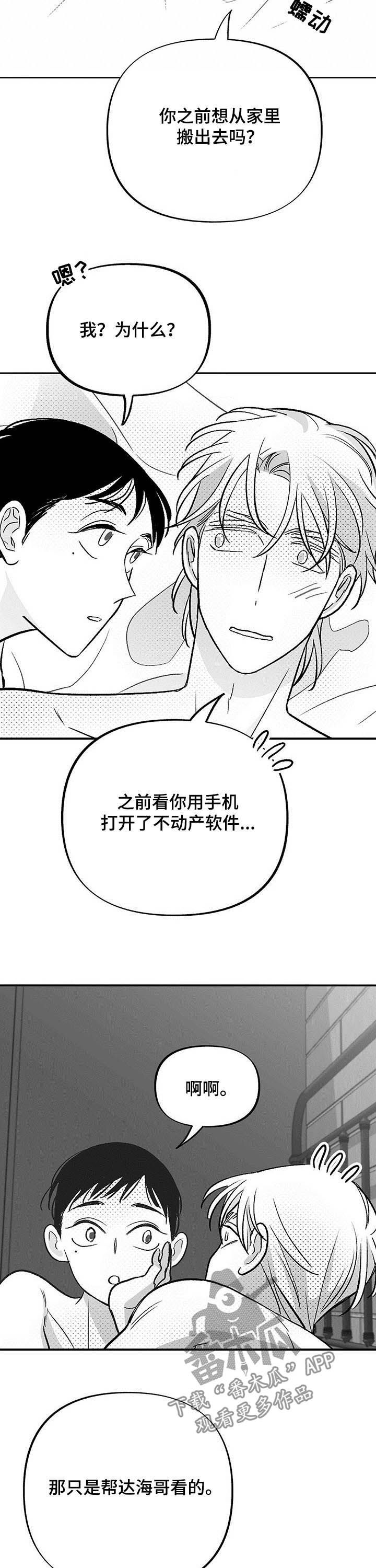 《身体效应》漫画最新章节第35章：都会解决免费下拉式在线观看章节第【7】张图片