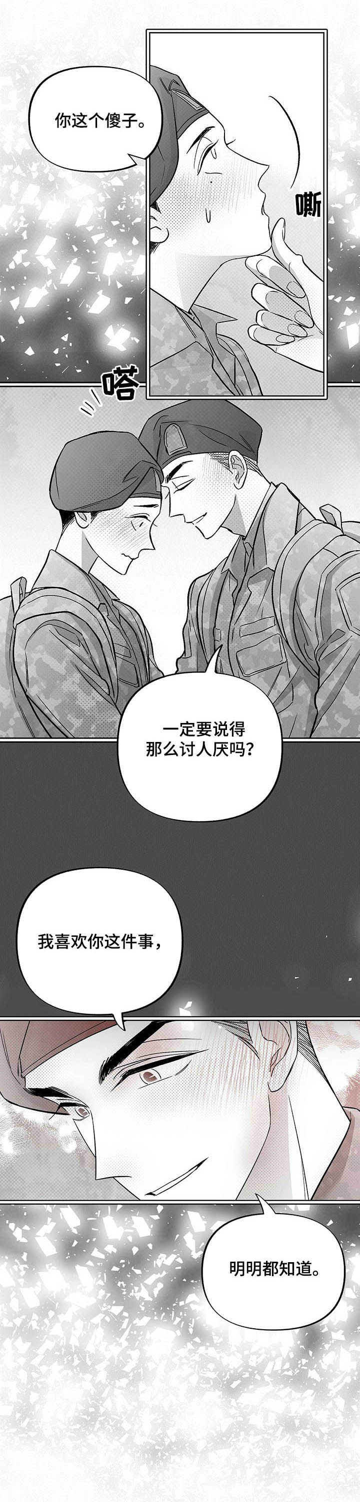 《身体效应》漫画最新章节第35章：都会解决免费下拉式在线观看章节第【13】张图片