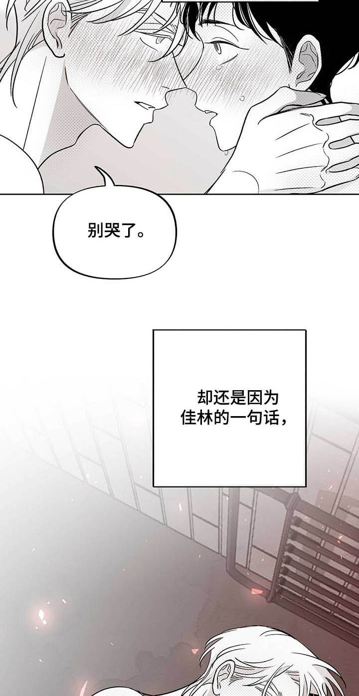 《身体效应》漫画最新章节第35章：都会解决免费下拉式在线观看章节第【10】张图片