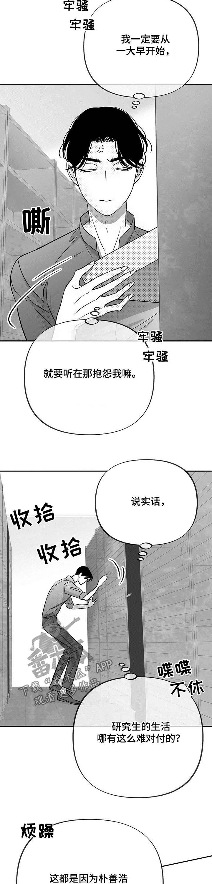 《身体效应》漫画最新章节第36章：反应消失免费下拉式在线观看章节第【14】张图片