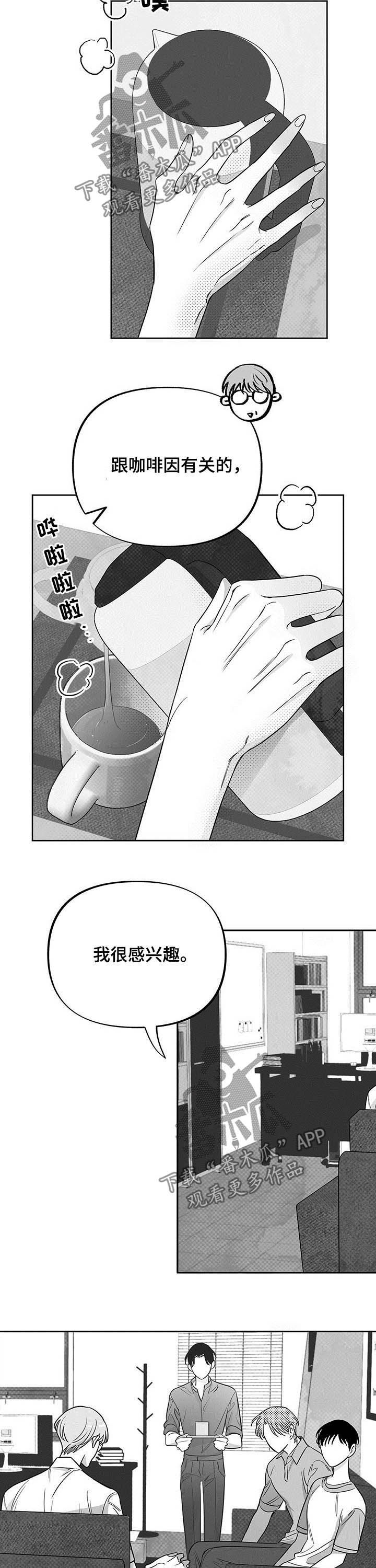 《身体效应》漫画最新章节第36章：反应消失免费下拉式在线观看章节第【3】张图片