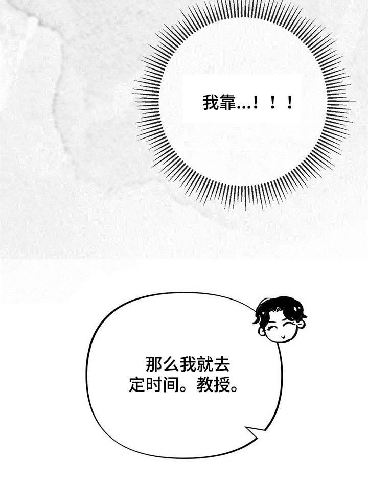 《身体效应》漫画最新章节第37章：抓虫免费下拉式在线观看章节第【1】张图片