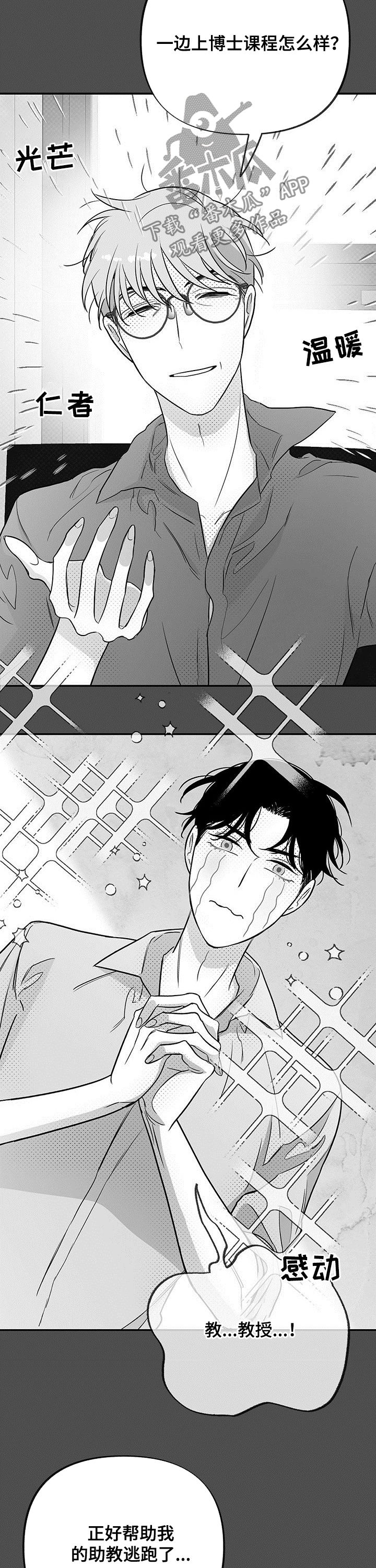 《身体效应》漫画最新章节第38章：多灾多难免费下拉式在线观看章节第【5】张图片