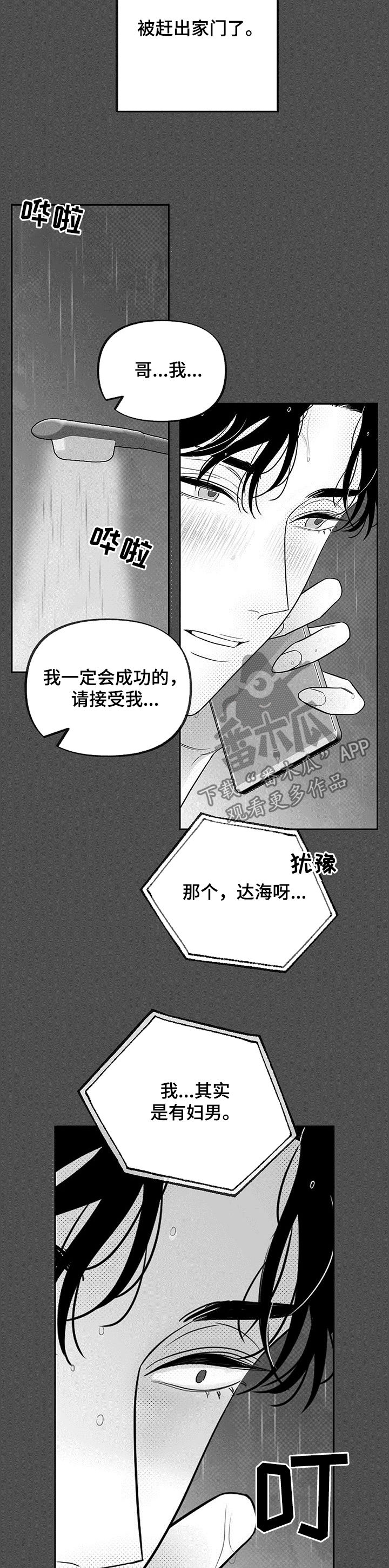 《身体效应》漫画最新章节第38章：多灾多难免费下拉式在线观看章节第【9】张图片