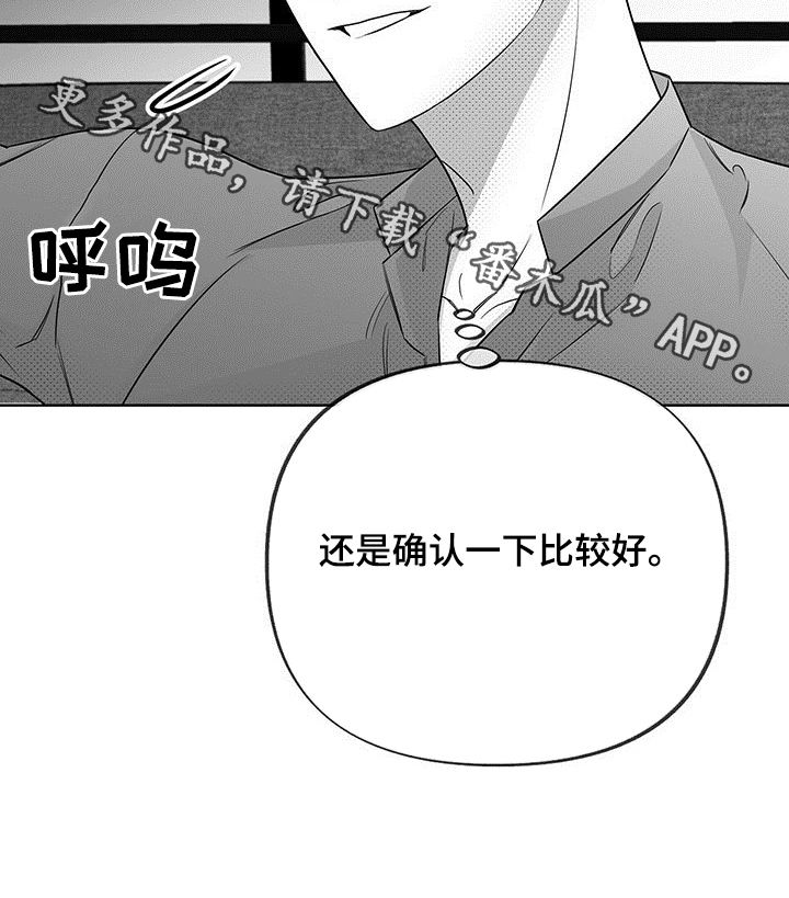 《身体效应》漫画最新章节第38章：多灾多难免费下拉式在线观看章节第【1】张图片