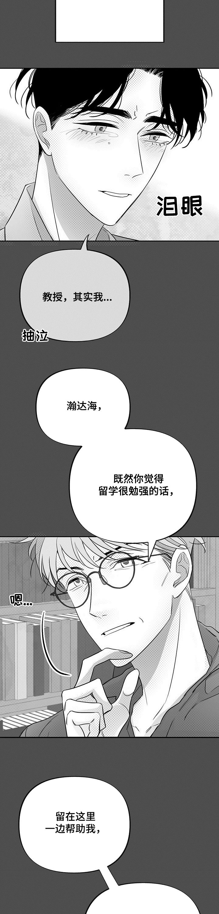 《身体效应》漫画最新章节第38章：多灾多难免费下拉式在线观看章节第【6】张图片