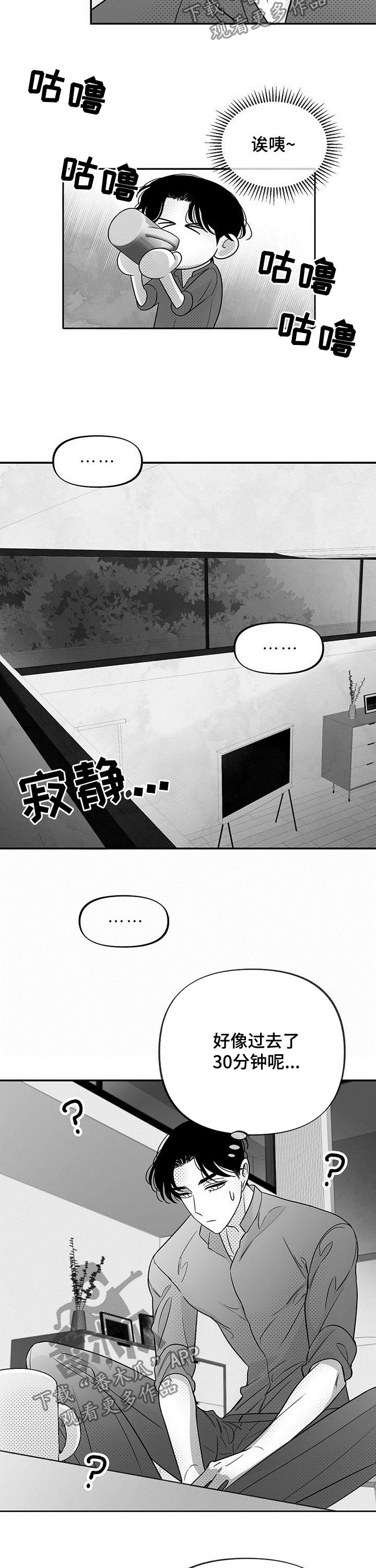 《身体效应》漫画最新章节第39章：教授的异样免费下拉式在线观看章节第【12】张图片