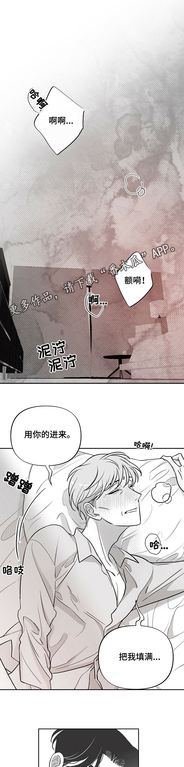 《身体效应》漫画最新章节第40章：都是命免费下拉式在线观看章节第【12】张图片