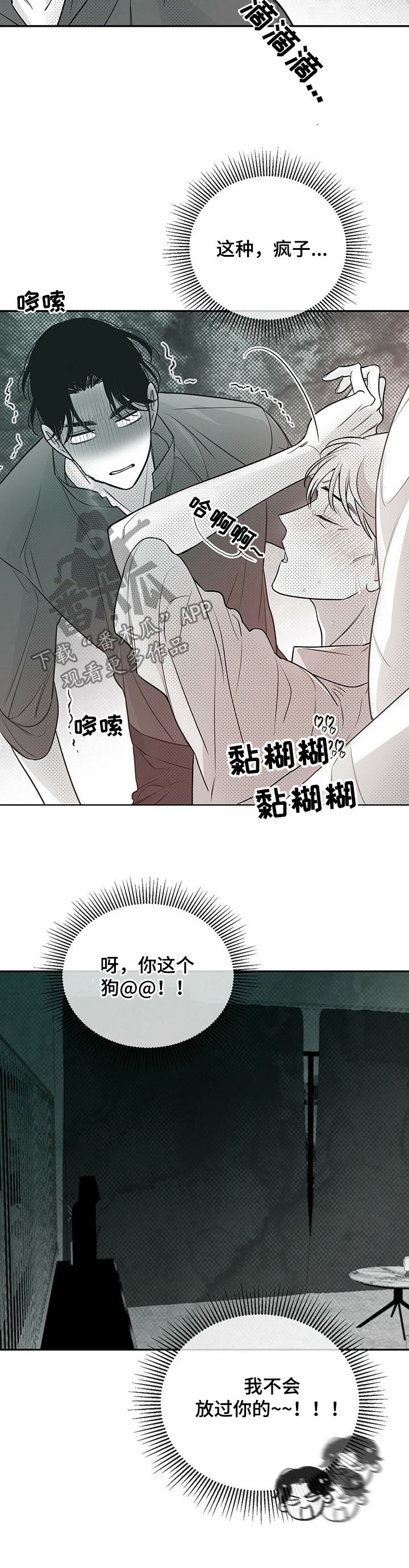 《身体效应》漫画最新章节第41章：回神免费下拉式在线观看章节第【7】张图片