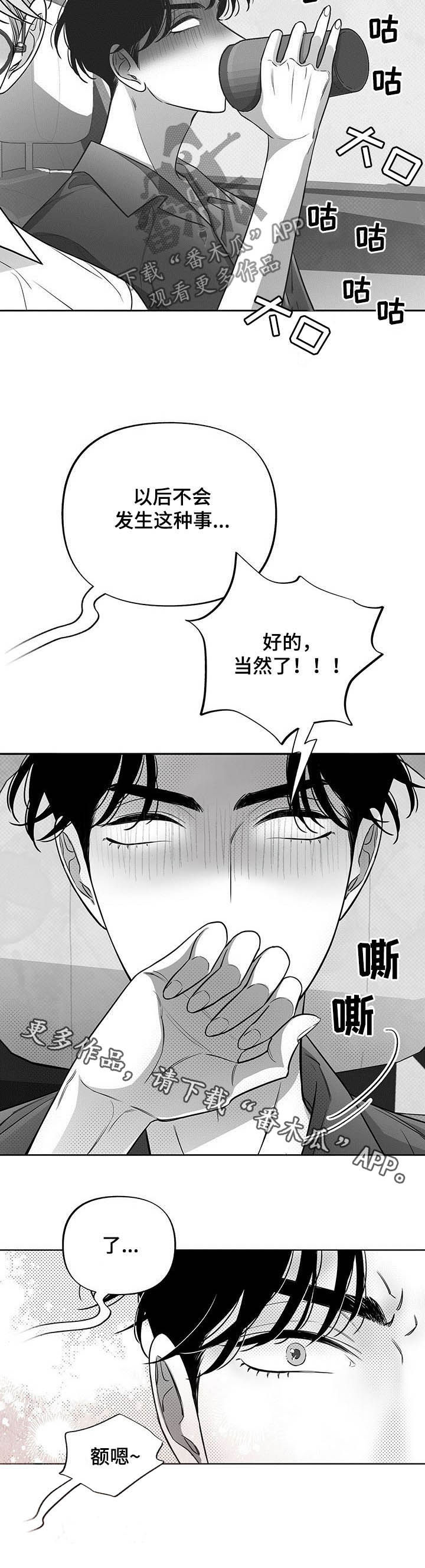 《身体效应》漫画最新章节第42章：也被咬了免费下拉式在线观看章节第【1】张图片