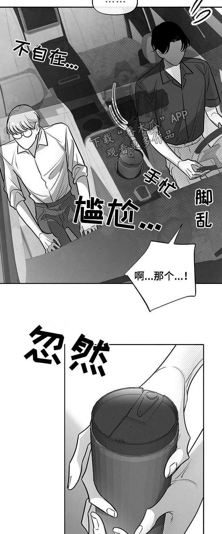 《身体效应》漫画最新章节第42章：也被咬了免费下拉式在线观看章节第【6】张图片