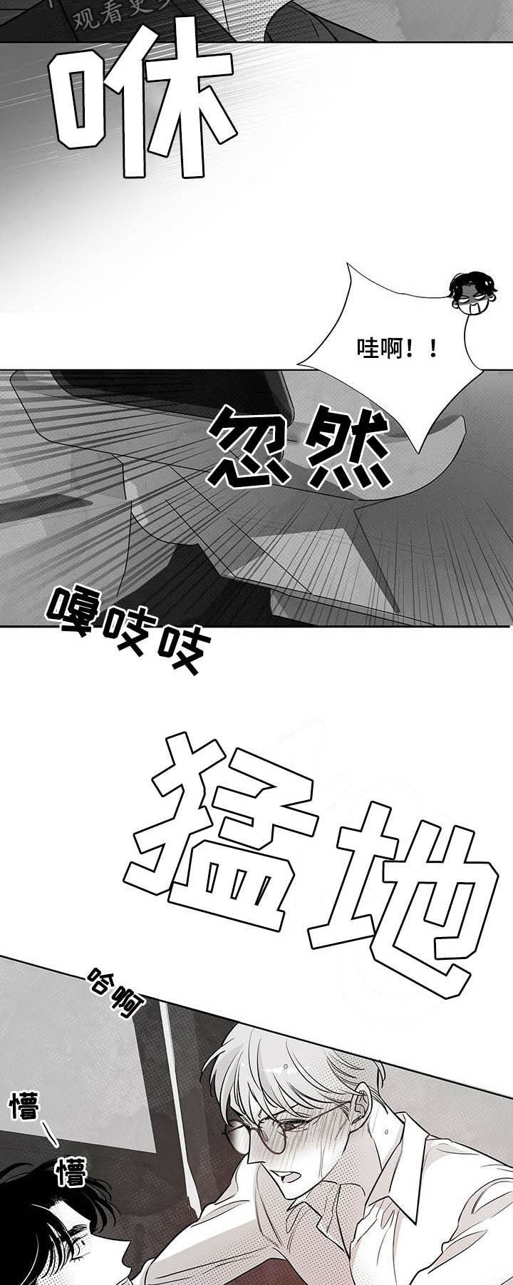 《身体效应》漫画最新章节第43章：冷静！免费下拉式在线观看章节第【6】张图片