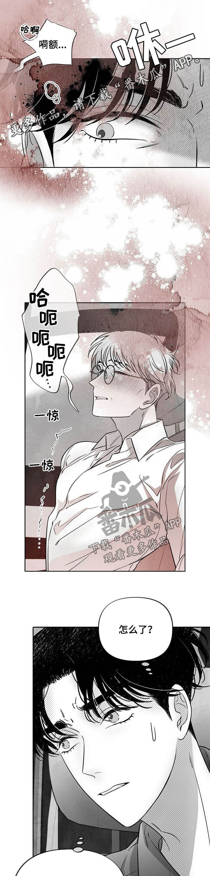 《身体效应》漫画最新章节第43章：冷静！免费下拉式在线观看章节第【13】张图片