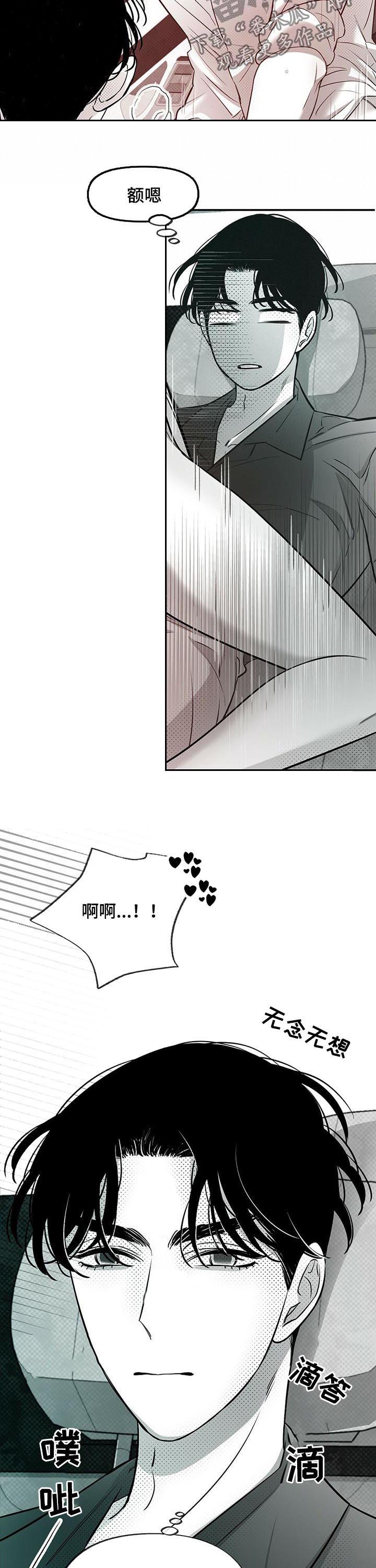 《身体效应》漫画最新章节第44章：美梦免费下拉式在线观看章节第【10】张图片