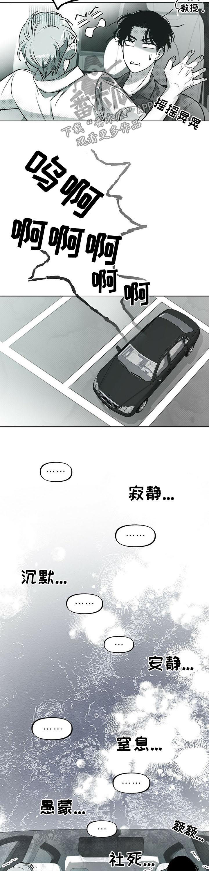 《身体效应》漫画最新章节第44章：美梦免费下拉式在线观看章节第【8】张图片