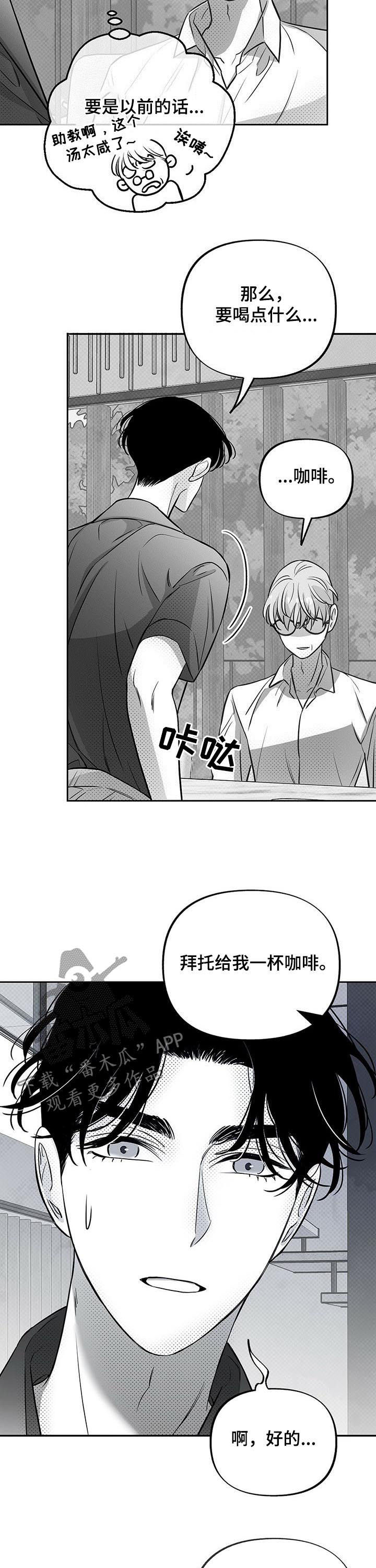 《身体效应》漫画最新章节第45章：试验免费下拉式在线观看章节第【2】张图片