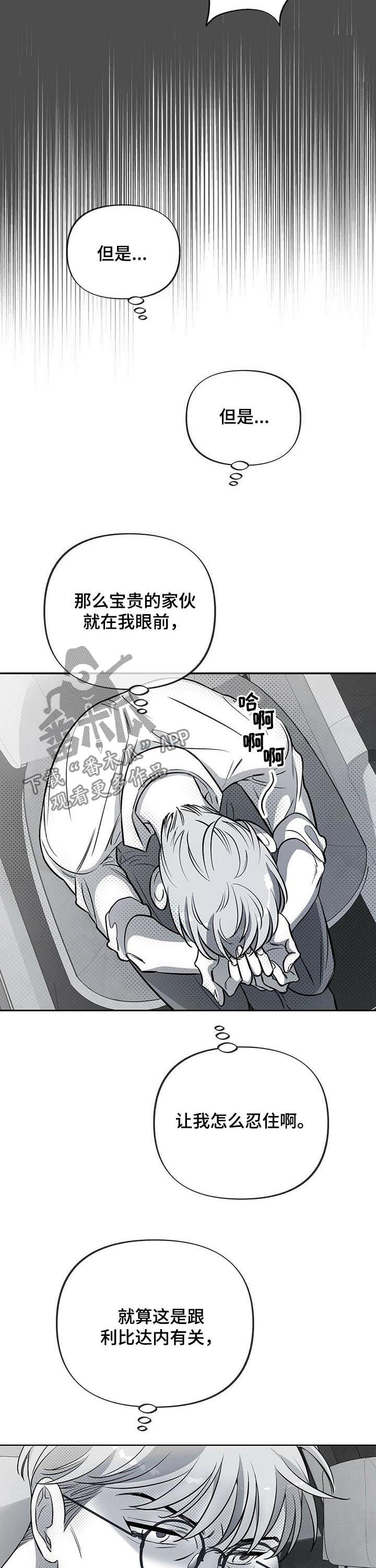 《身体效应》漫画最新章节第45章：试验免费下拉式在线观看章节第【9】张图片