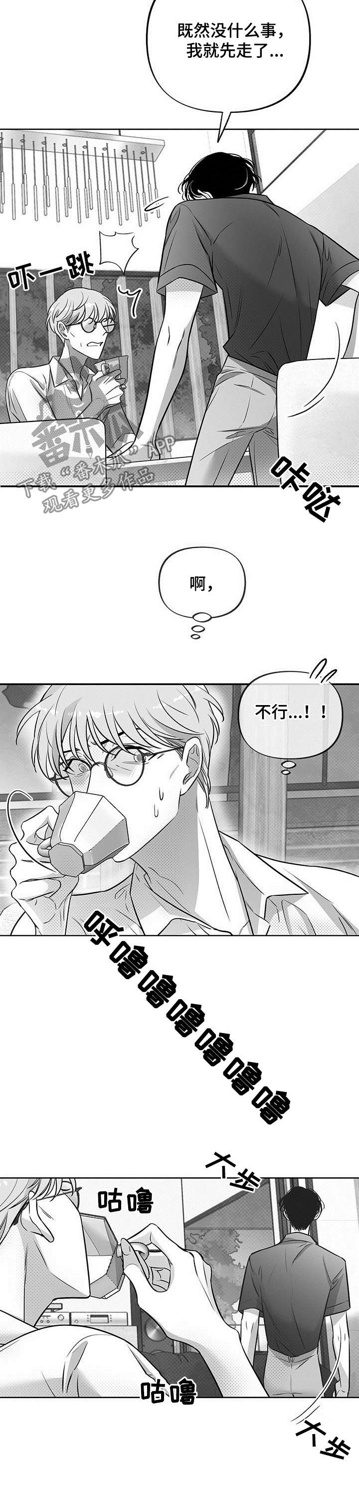 《身体效应》漫画最新章节第46章：闭嘴免费下拉式在线观看章节第【10】张图片