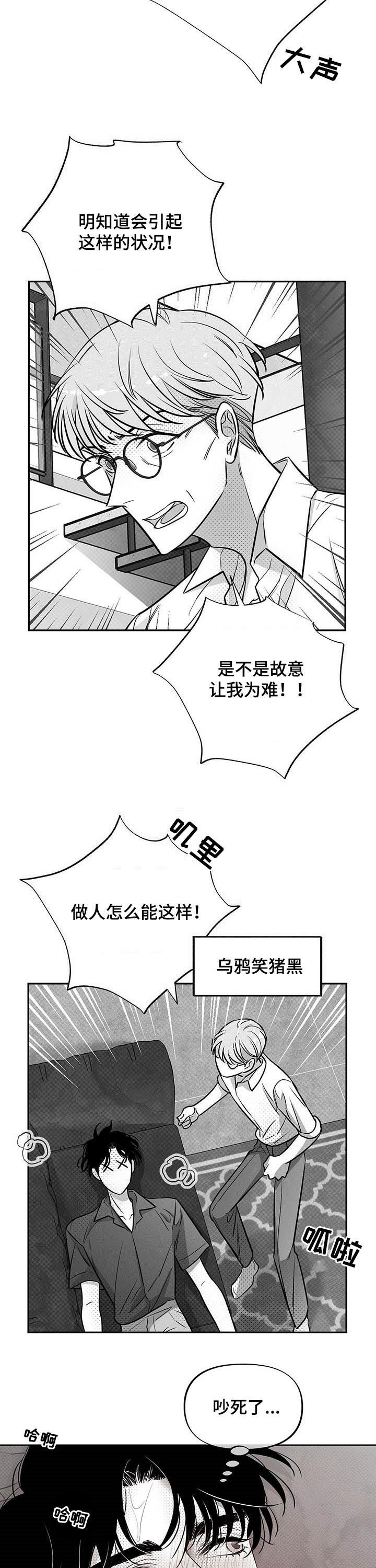 《身体效应》漫画最新章节第46章：闭嘴免费下拉式在线观看章节第【4】张图片