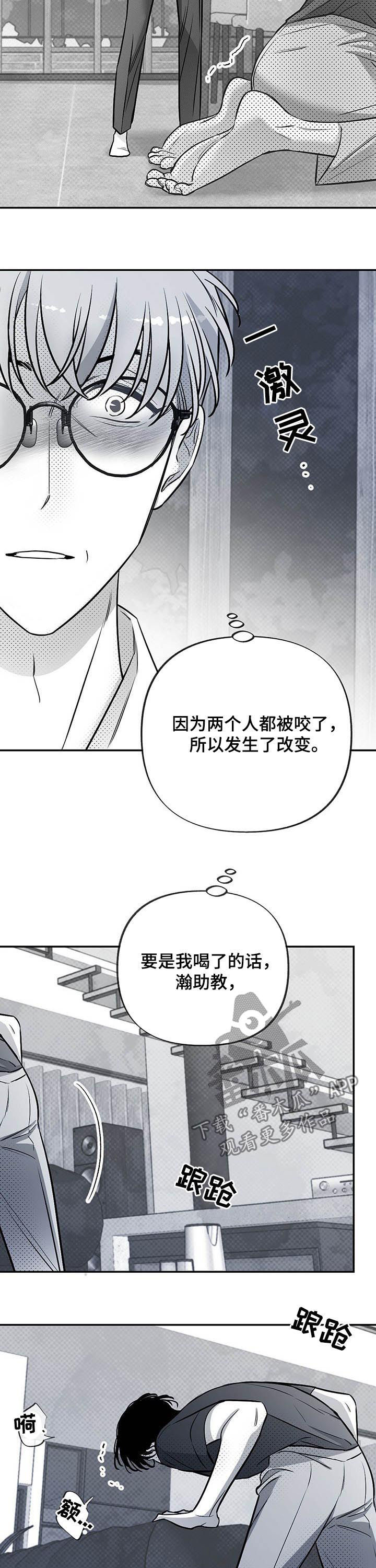 《身体效应》漫画最新章节第46章：闭嘴免费下拉式在线观看章节第【6】张图片