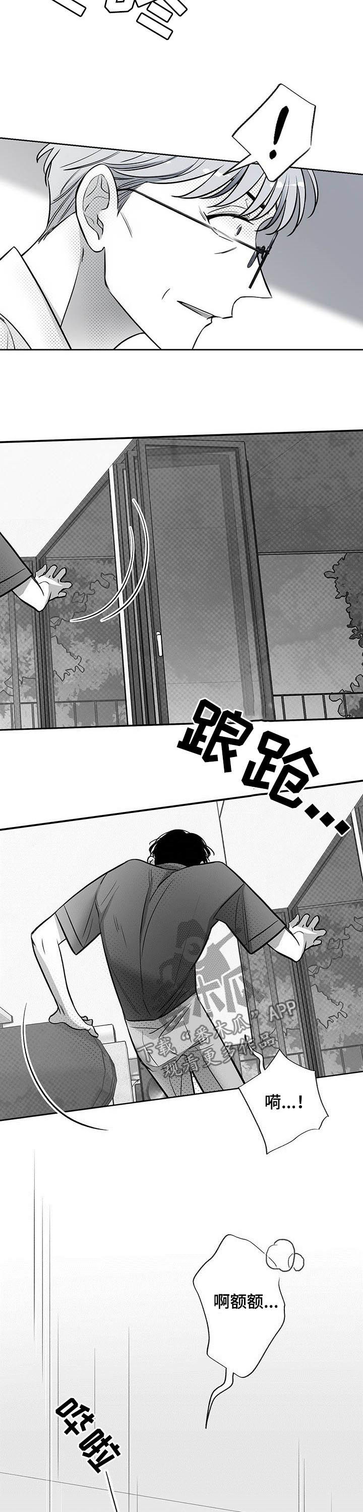 《身体效应》漫画最新章节第46章：闭嘴免费下拉式在线观看章节第【8】张图片