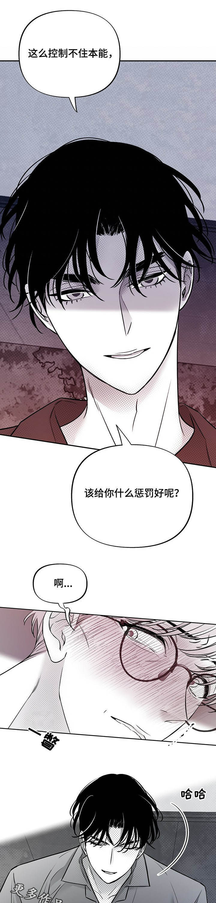 《身体效应》漫画最新章节第48章：你在期待吧免费下拉式在线观看章节第【2】张图片