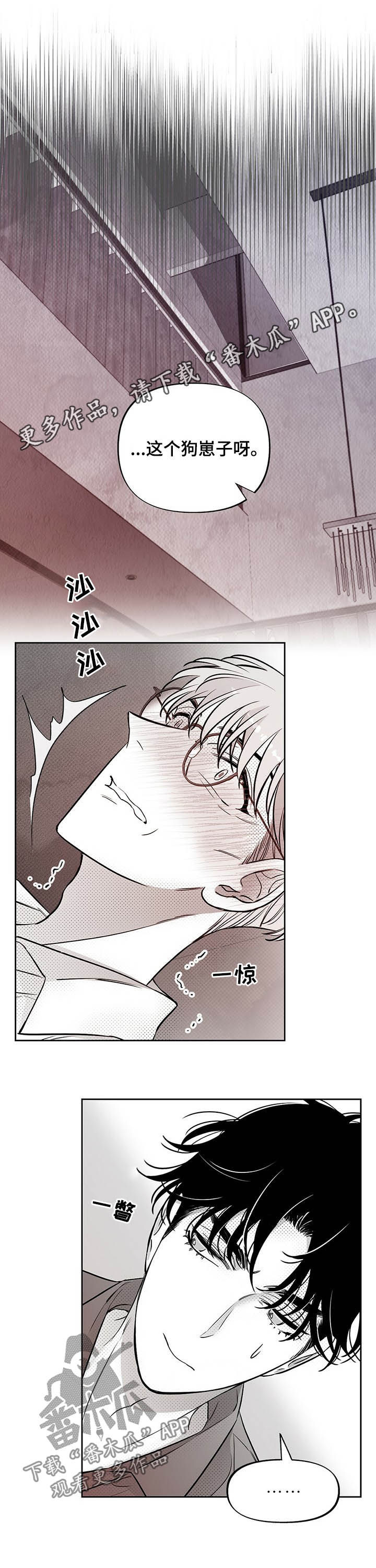 《身体效应》漫画最新章节第48章：你在期待吧免费下拉式在线观看章节第【11】张图片