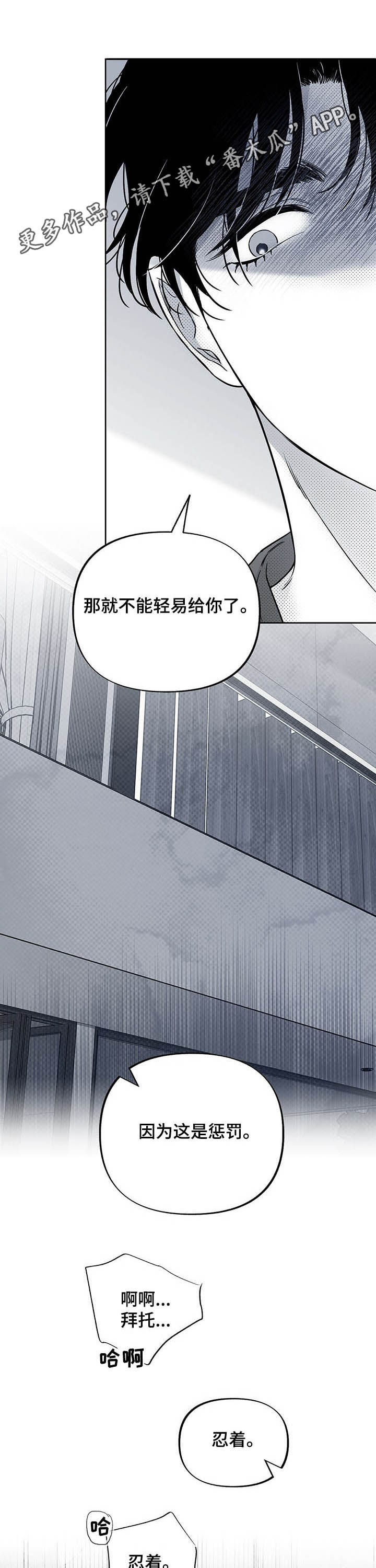 《身体效应》漫画最新章节第49章：大声说出来免费下拉式在线观看章节第【11】张图片