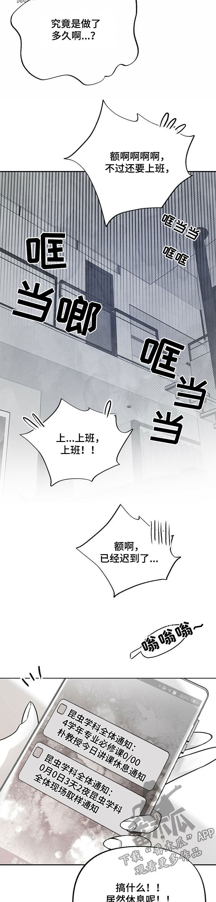 《身体效应》漫画最新章节第50章：羞耻免费下拉式在线观看章节第【10】张图片