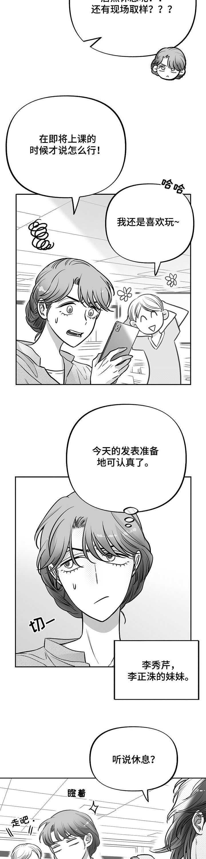 《身体效应》漫画最新章节第50章：羞耻免费下拉式在线观看章节第【9】张图片