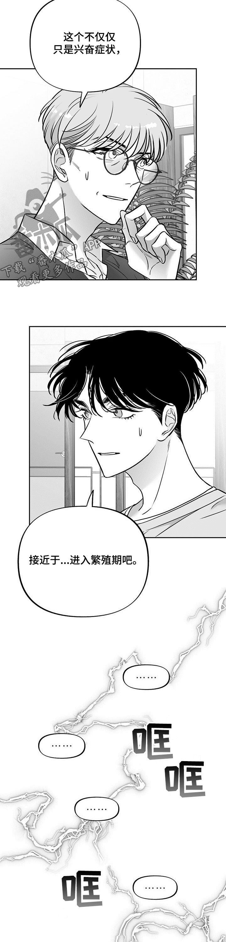 《身体效应》漫画最新章节第50章：羞耻免费下拉式在线观看章节第【2】张图片