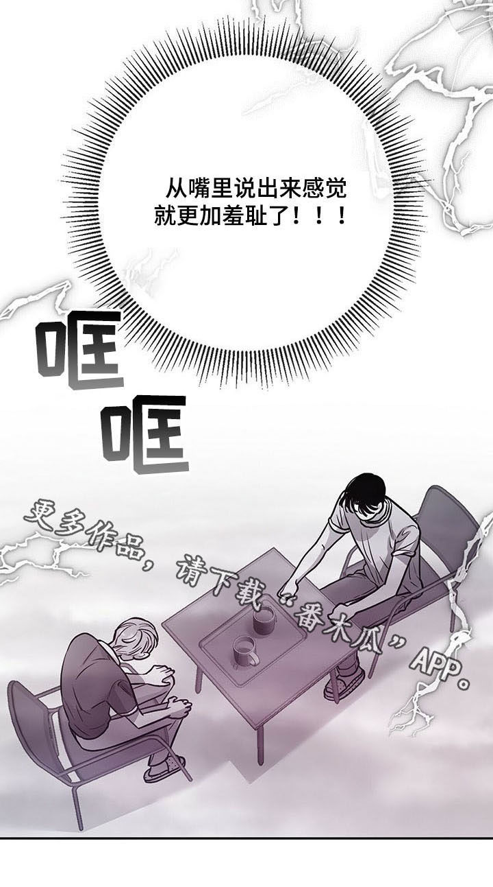 《身体效应》漫画最新章节第50章：羞耻免费下拉式在线观看章节第【1】张图片