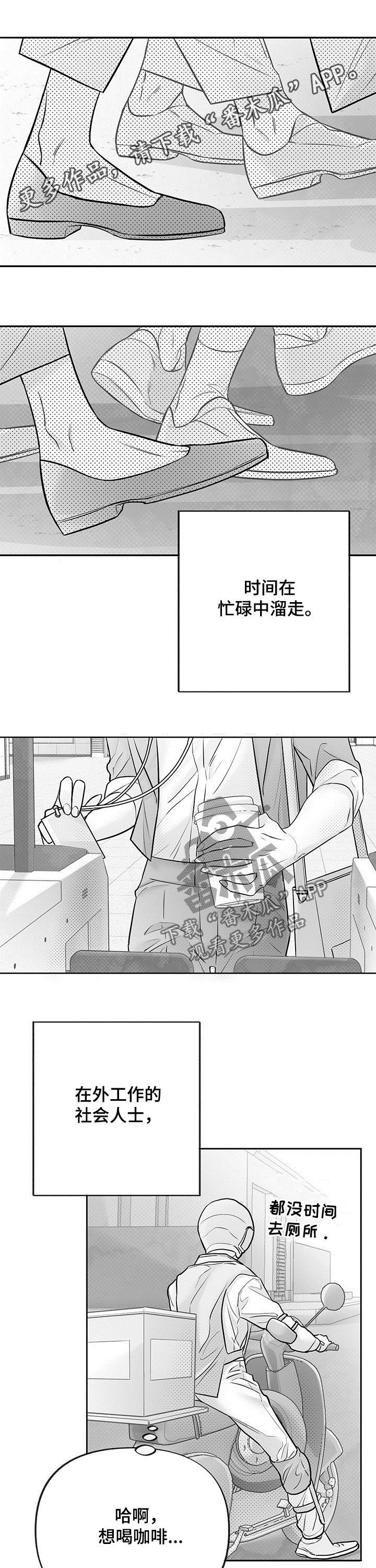 《身体效应》漫画最新章节第52章：听天由命免费下拉式在线观看章节第【12】张图片