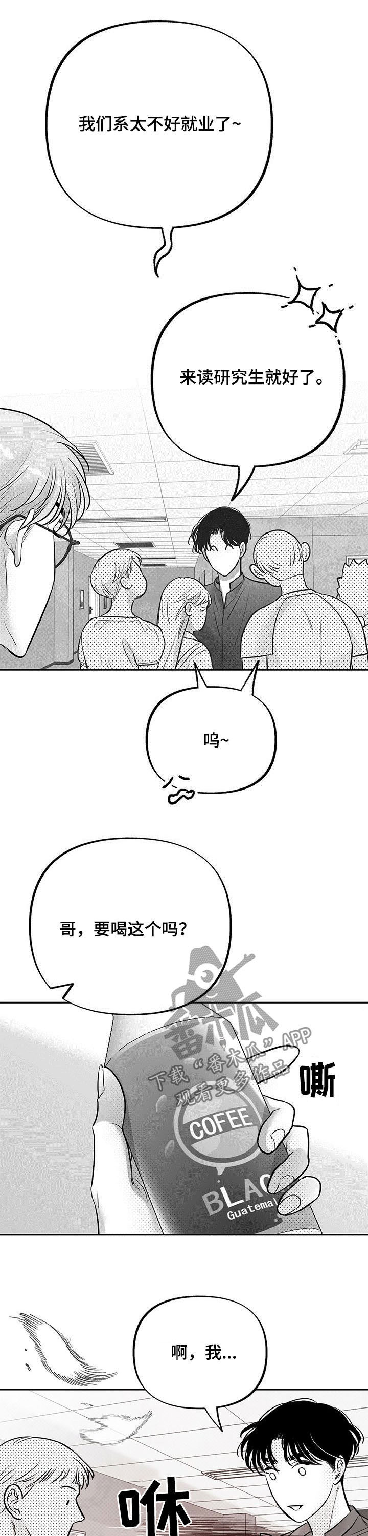 《身体效应》漫画最新章节第52章：听天由命免费下拉式在线观看章节第【6】张图片