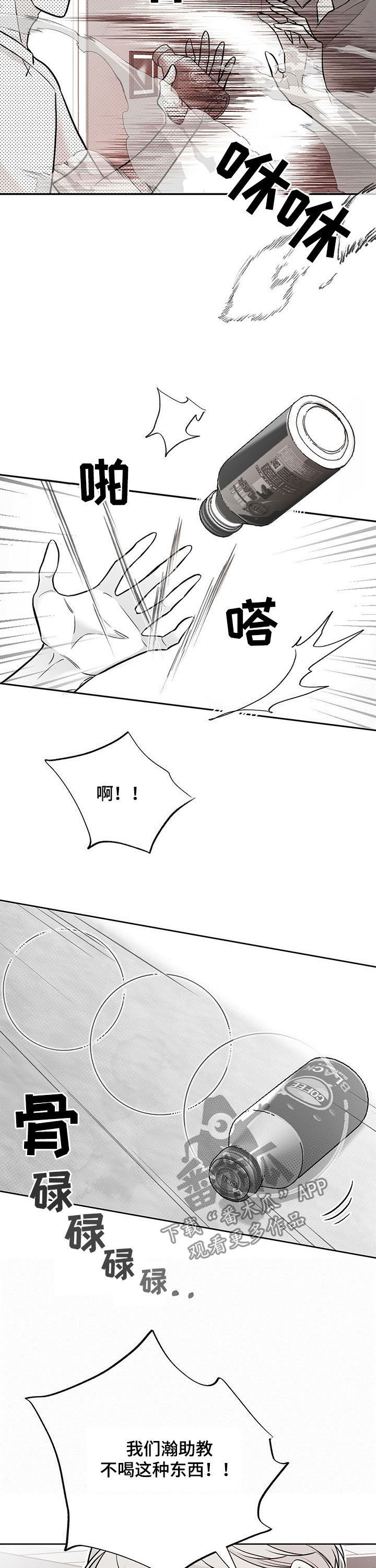 《身体效应》漫画最新章节第52章：听天由命免费下拉式在线观看章节第【5】张图片