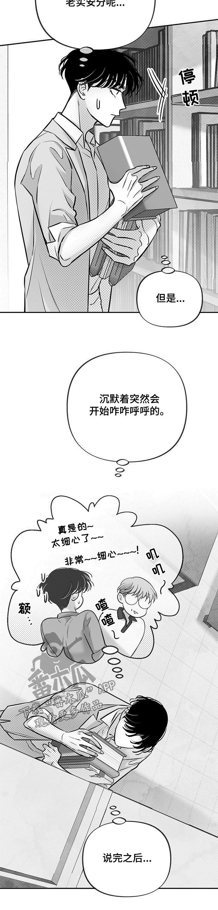 《身体效应》漫画最新章节第53章：实地实习免费下拉式在线观看章节第【6】张图片