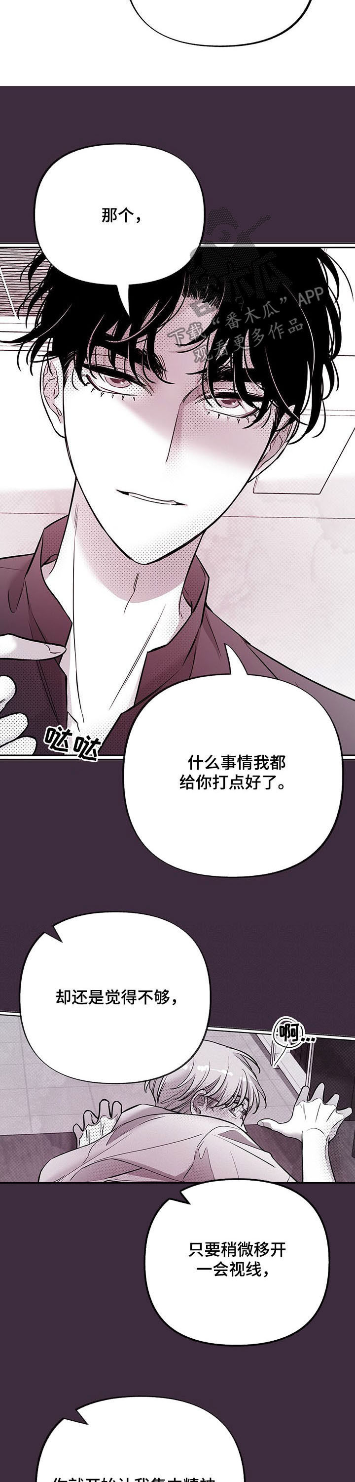 《身体效应》漫画最新章节第53章：实地实习免费下拉式在线观看章节第【10】张图片