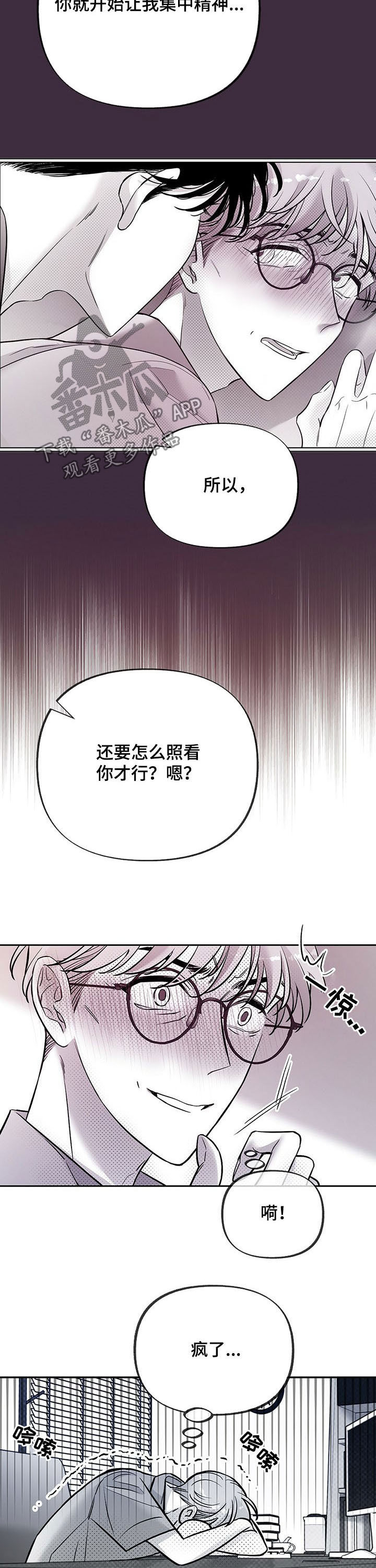 《身体效应》漫画最新章节第53章：实地实习免费下拉式在线观看章节第【9】张图片