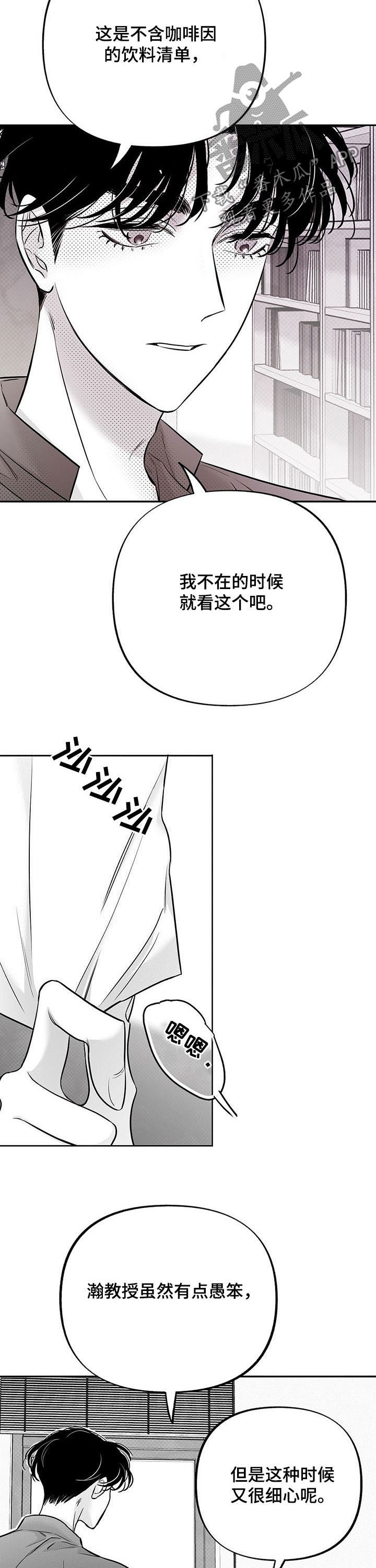 《身体效应》漫画最新章节第53章：实地实习免费下拉式在线观看章节第【12】张图片