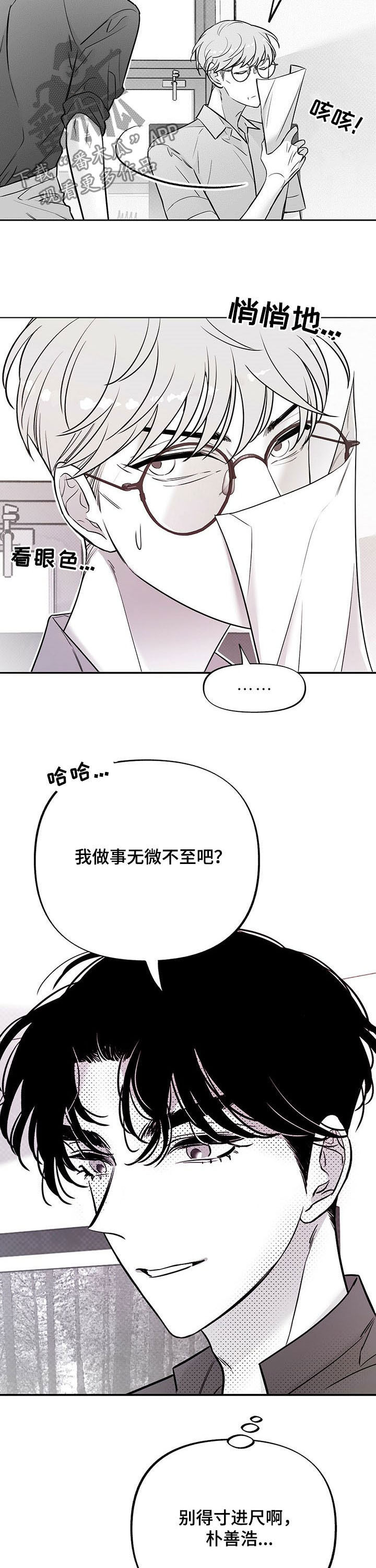 《身体效应》漫画最新章节第53章：实地实习免费下拉式在线观看章节第【11】张图片