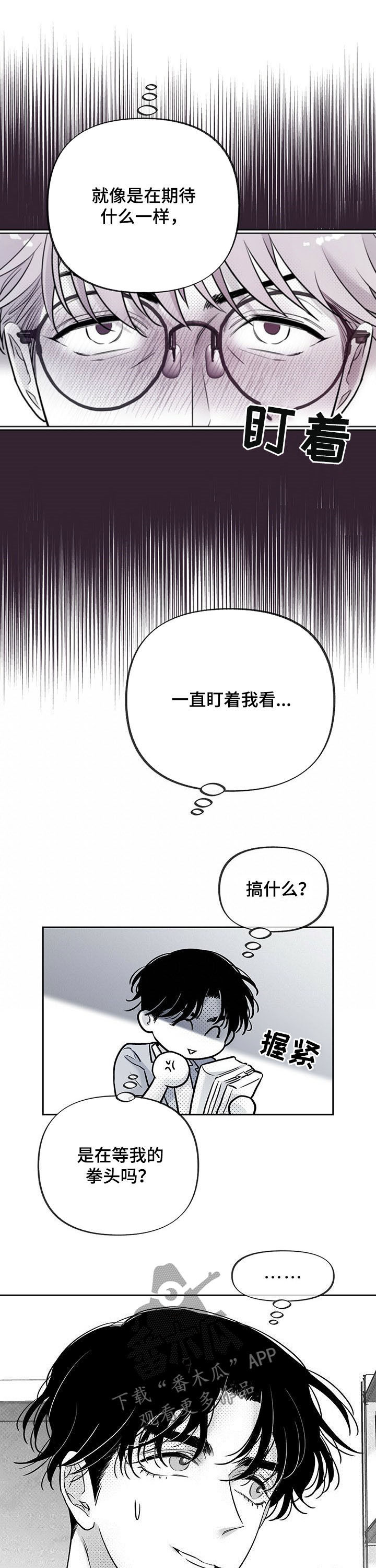 《身体效应》漫画最新章节第53章：实地实习免费下拉式在线观看章节第【5】张图片