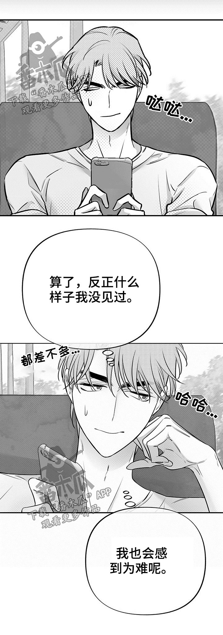 《身体效应》漫画最新章节第54章：实践免费下拉式在线观看章节第【9】张图片