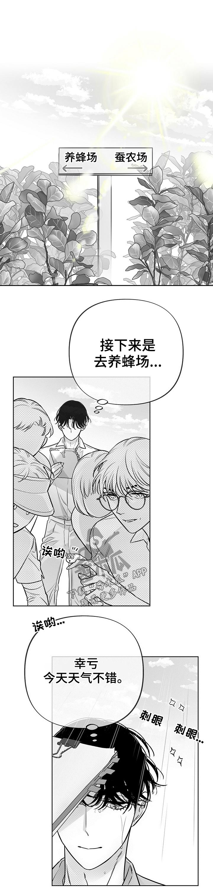 《身体效应》漫画最新章节第54章：实践免费下拉式在线观看章节第【4】张图片