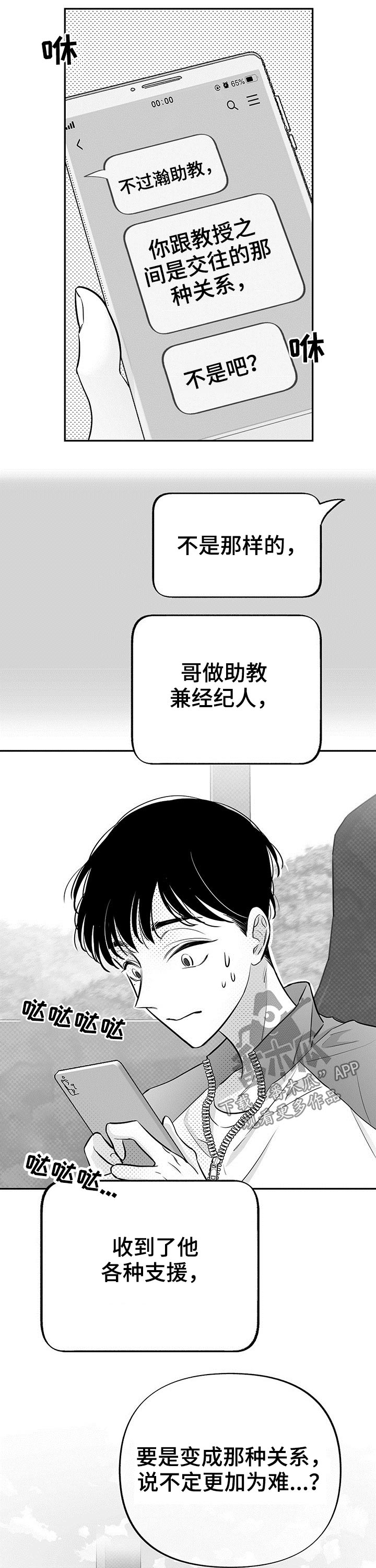 《身体效应》漫画最新章节第54章：实践免费下拉式在线观看章节第【8】张图片