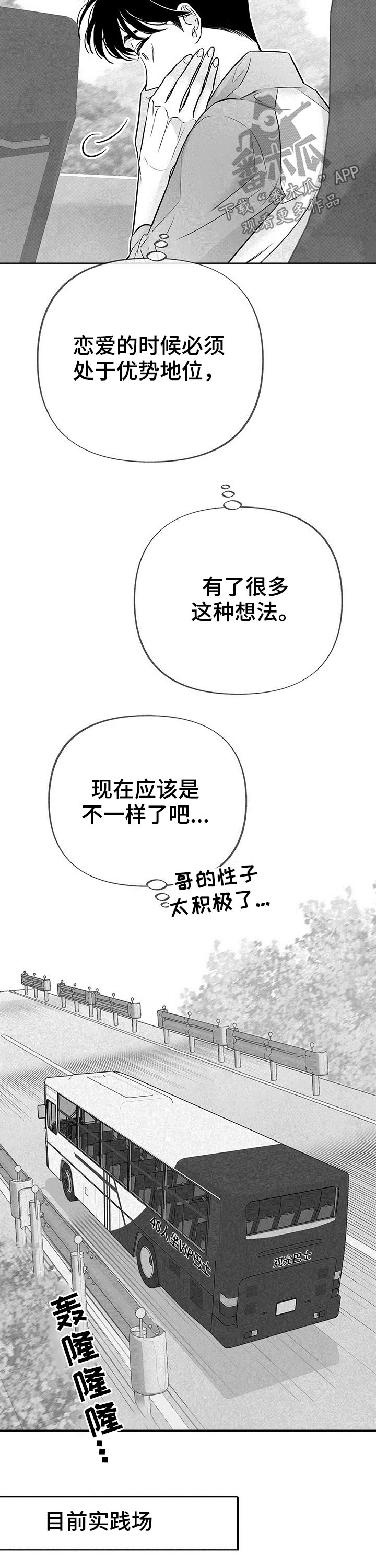 《身体效应》漫画最新章节第54章：实践免费下拉式在线观看章节第【6】张图片