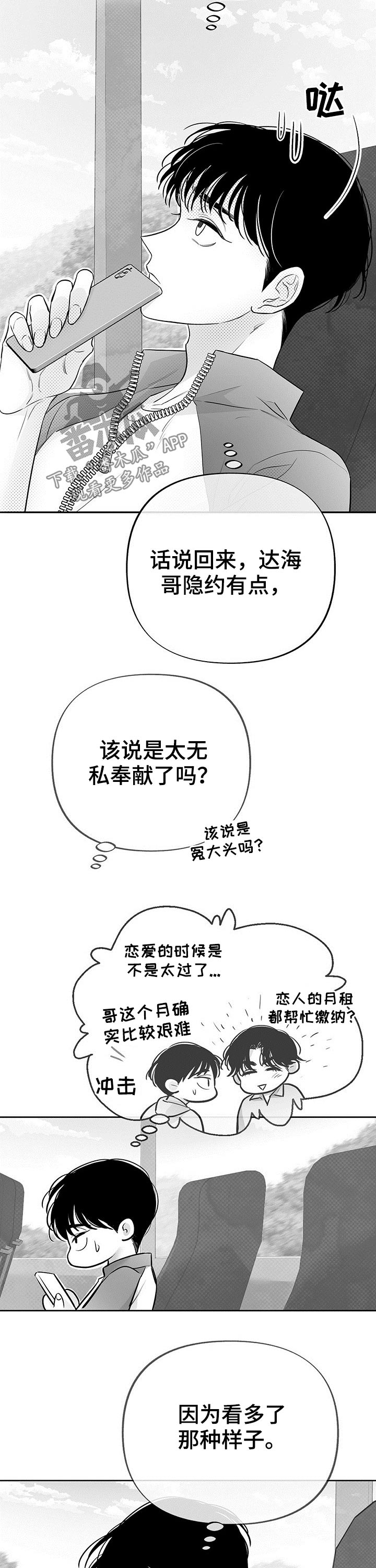 《身体效应》漫画最新章节第54章：实践免费下拉式在线观看章节第【7】张图片