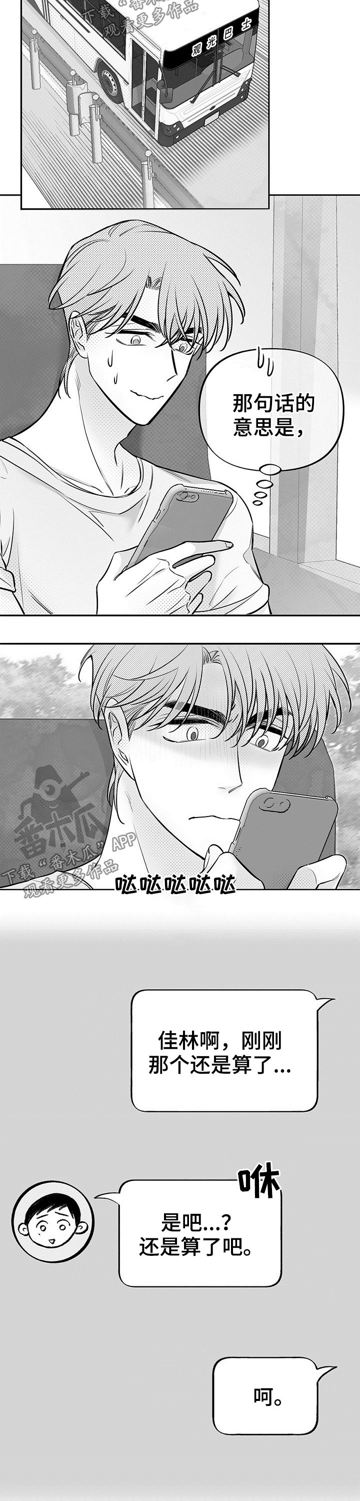 《身体效应》漫画最新章节第54章：实践免费下拉式在线观看章节第【10】张图片