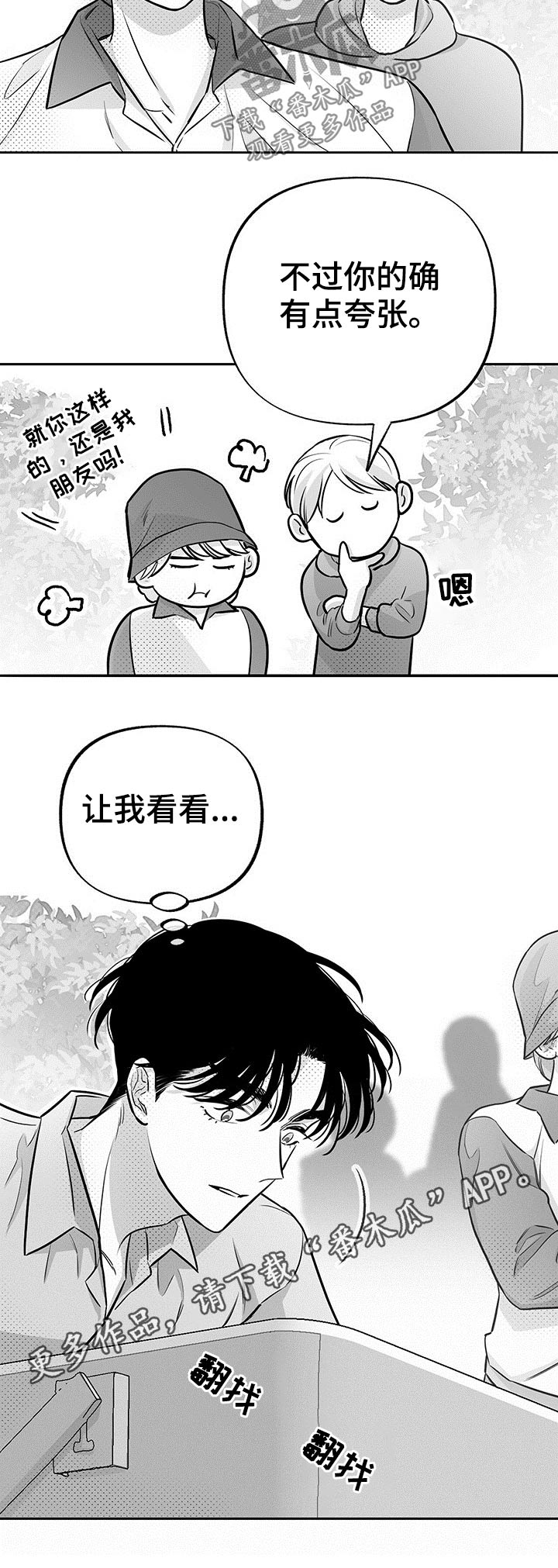 《身体效应》漫画最新章节第54章：实践免费下拉式在线观看章节第【1】张图片